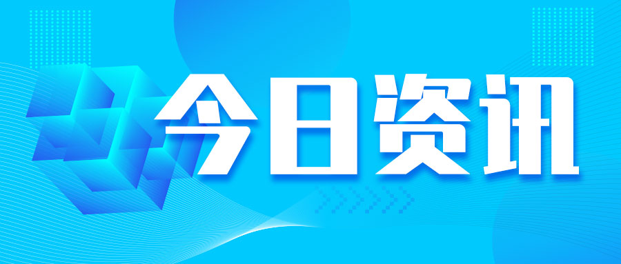 哈尔滨开展早夜市食品级塑料袋专项整治 健康安全“袋”回家