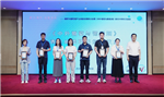 葡萄所科技人员参加葡萄与葡萄酒产业创新研讨会暨《中外葡萄与葡萄酒》创刊50周年交流会