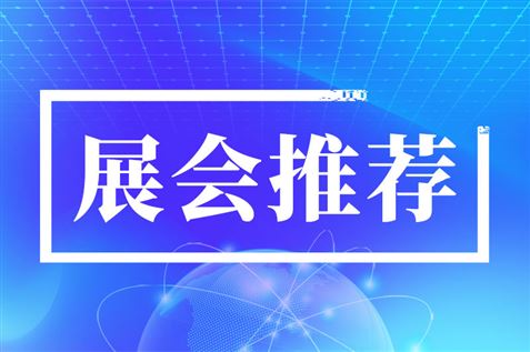 官宣定档！第8届中国饮品产业展览会2027年2月深圳启幕