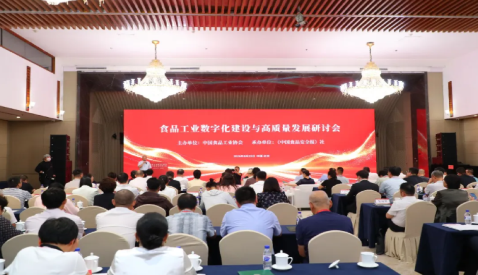 数智引领！三生（中国）首批获颁全球食品企业MA数字身份证
