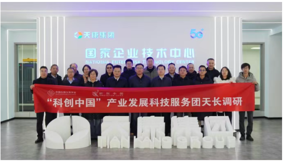 中国仪器仪表学会“科创中国”产业科技服务团赴皖开展产业调研