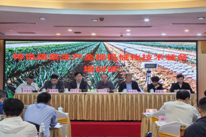 特色蔬菜生产全程机械化技术装备培训班在青岛平度举办